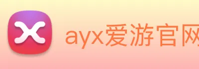ayx爱游官网首页 Logo